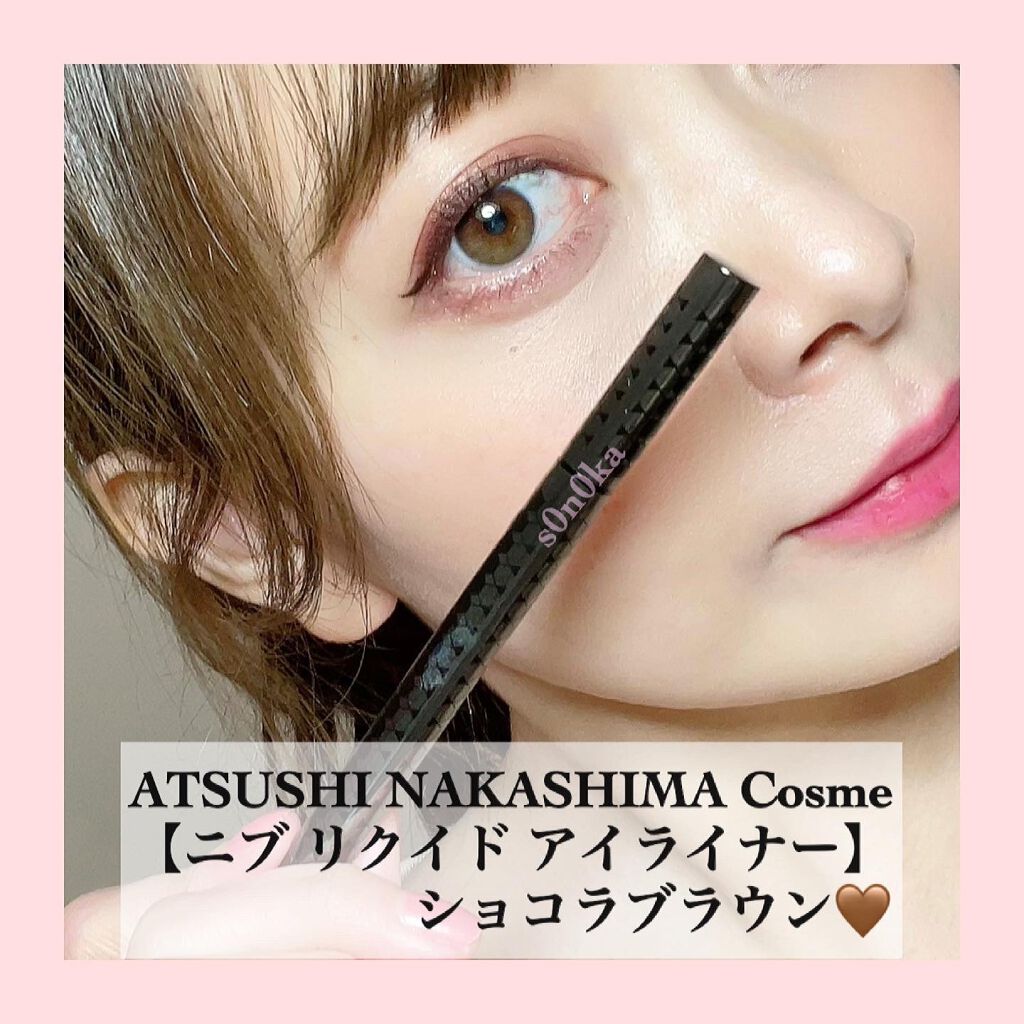 ニブ リクイドアイライナー BR1/ATSUSHI NAKASHIMA Cosme/リキッドアイライナーを使ったクチコミ（1枚目）