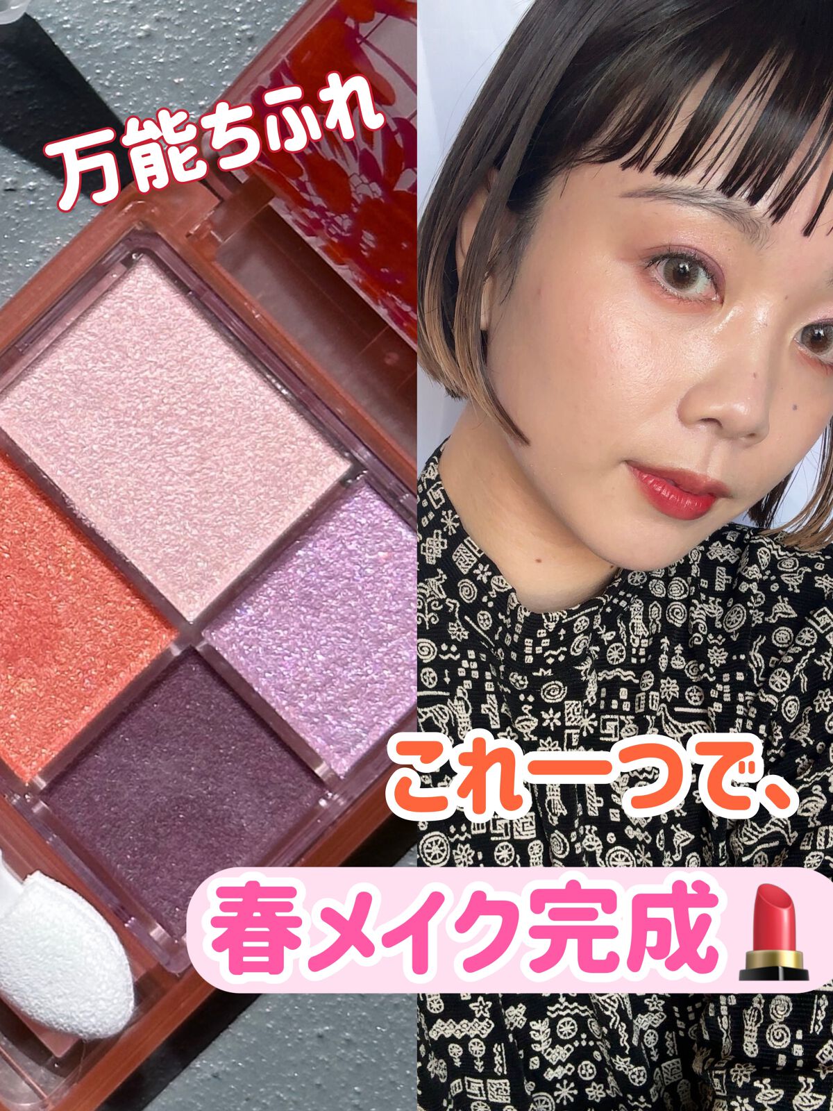 グラデーション アイシャドウ/ちふれ/アイシャドウパレットを使ったクチコミ(1枚目)