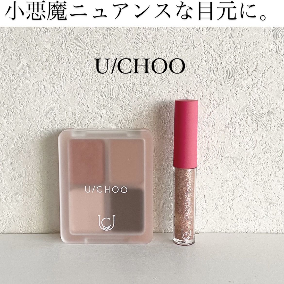  グラム アイ シャドウ/U/CHOO/アイシャドウパレットを使ったクチコミ（1枚目）