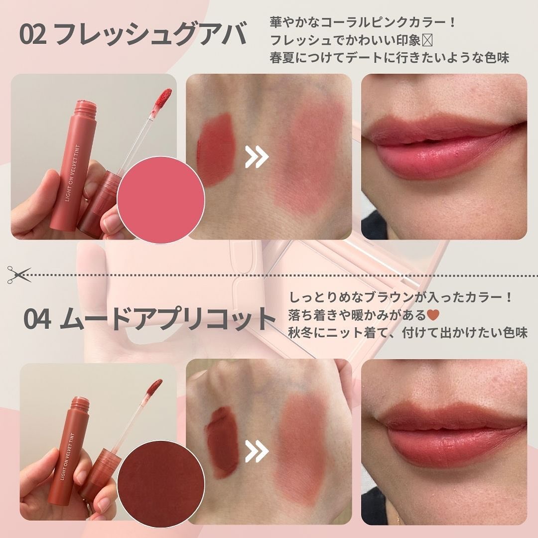 ライトオンベルベットティント/ネイチャーリパブリック/リップティントを使ったクチコミ（2枚目）