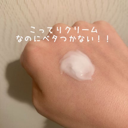 MT ステムクリーム/MTメタトロン/フェイスクリームを使ったクチコミ(2枚目)