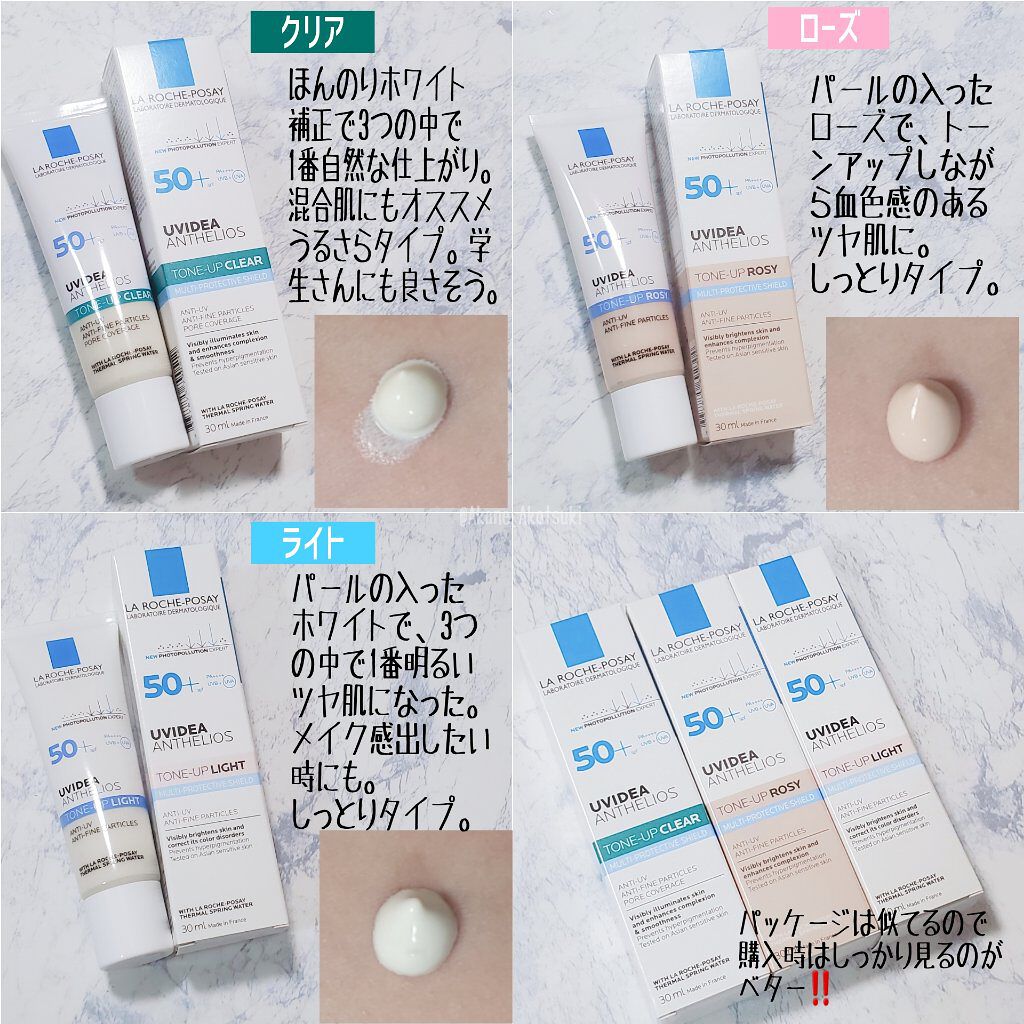 UVイデア XL プロテクショントーンアップ/ラ ロッシュ ポゼ/日焼け止めクリームを使ったクチコミ（2枚目）