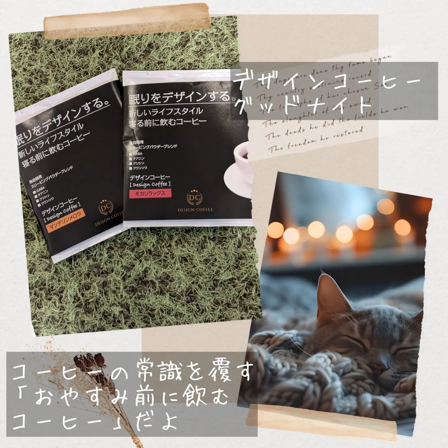 デザインコーヒー  グッドナイト/デザインコーヒー/その他を使ったクチコミ（2枚目）