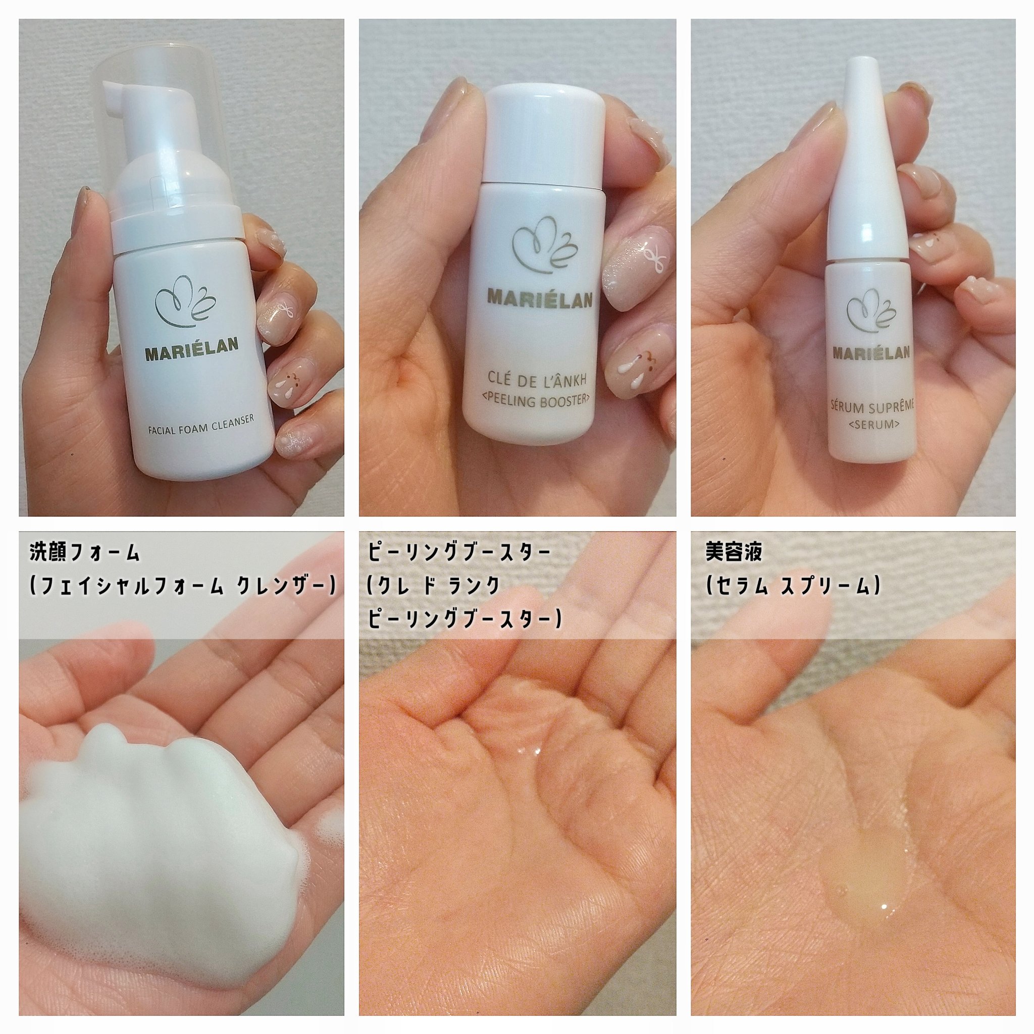 トライアルセット（約7日分）/MARIÉLAN/トライアルキットを使ったクチコミ（2枚目）