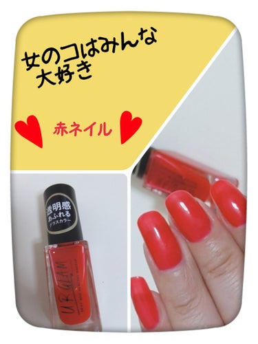 UR GLAM　COLOR NAIL SELECTION/U R GLAM/マニキュアを使ったクチコミ（1枚目）