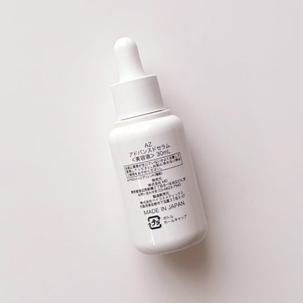 AZLAIN 美容液 AZアドバンスドセラム/AZELAIN/美容液を使ったクチコミ(2枚目)