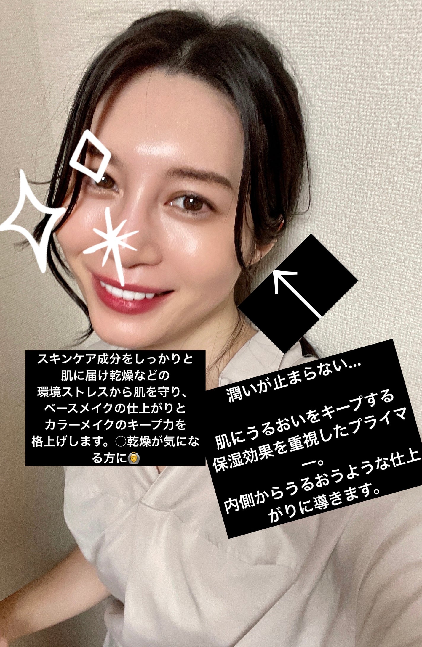 ピュア キャンバス プライマー ハイドレーティング/ローラ メルシエ/化粧下地を使ったクチコミ(2枚目)