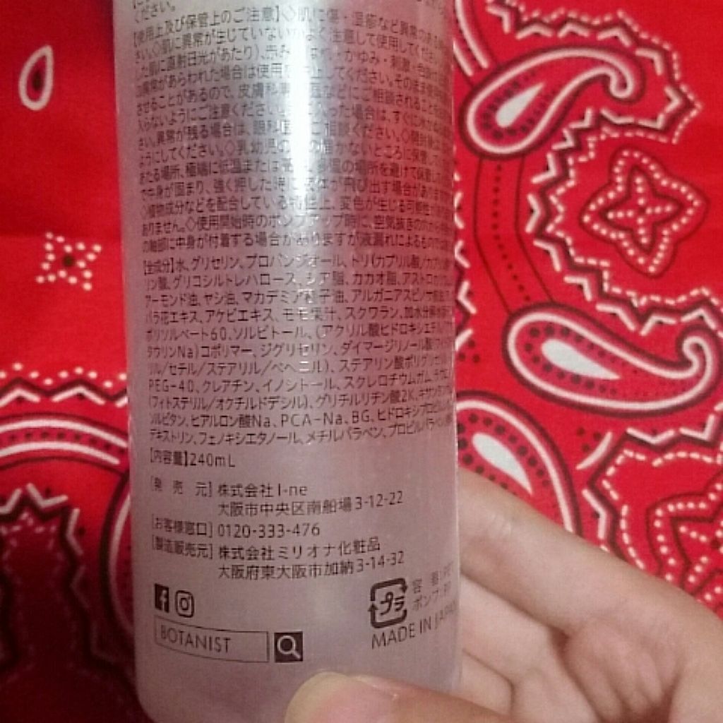 ボタニカルボディーミルク(モイスト)/BOTANIST/ボディミルクを使ったクチコミ(3枚目)