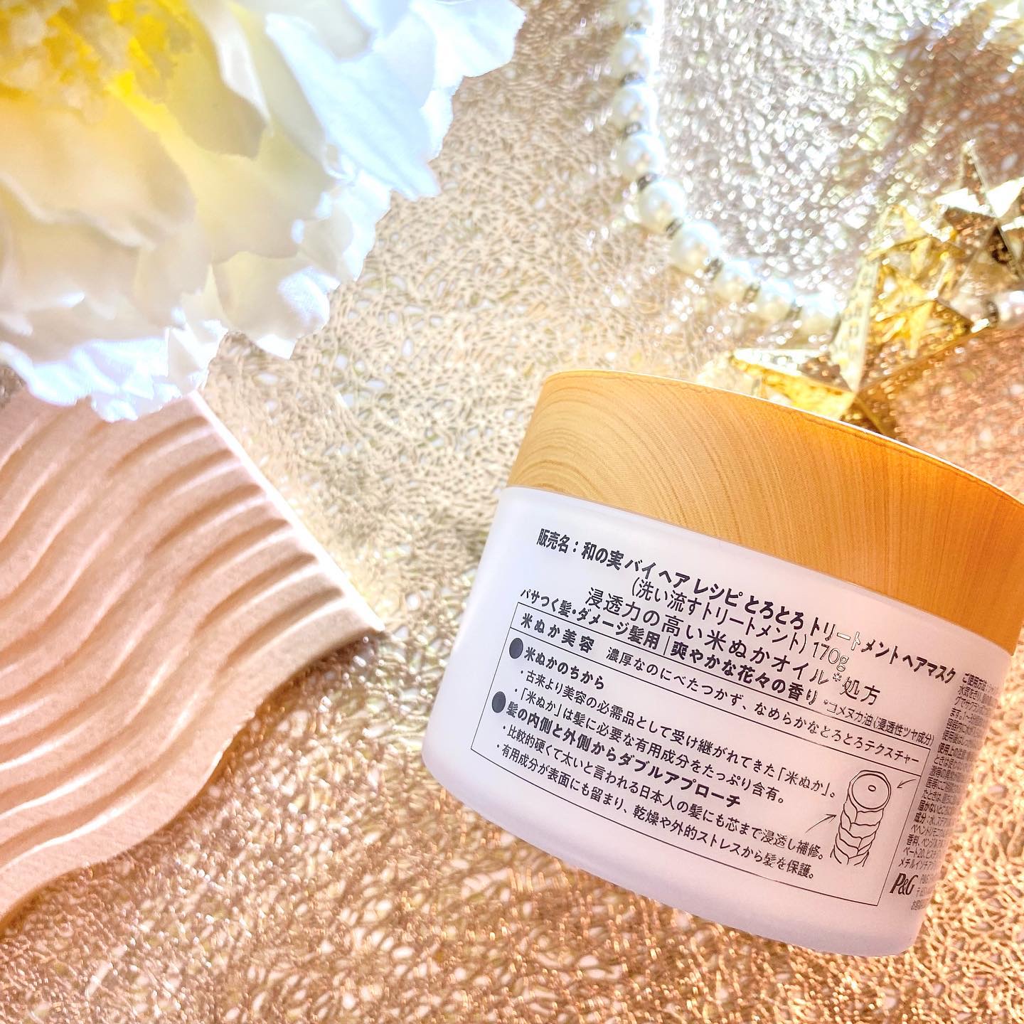 とろとろ トリートメント ヘアマスク/WANOMI/ヘアマスク・ヘアパックを使ったクチコミ（3枚目）