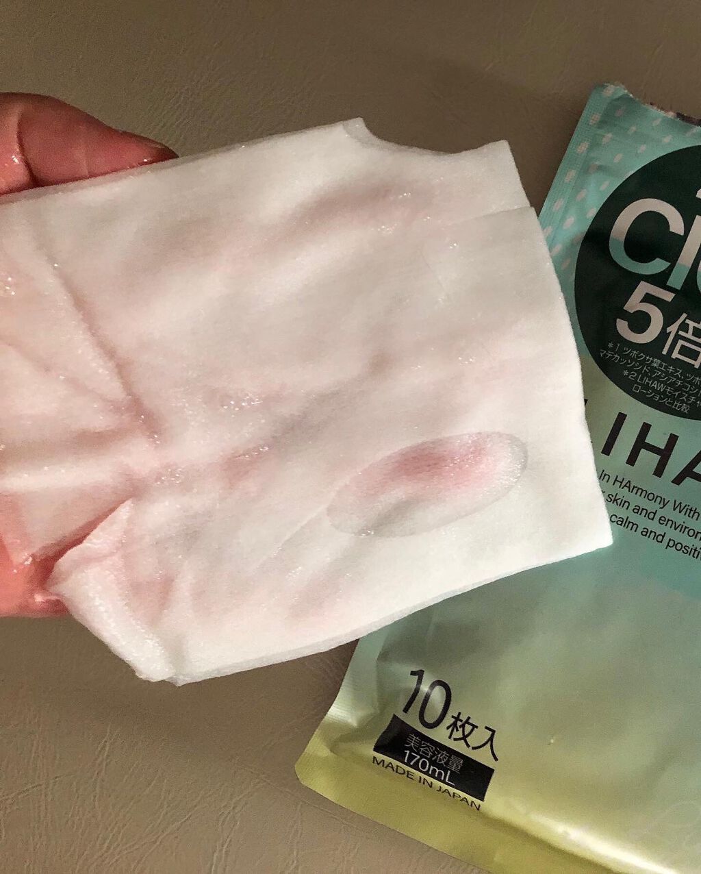 ブライトニングマスク/LIHAW/シートマスク・パックを使ったクチコミ(2枚目)