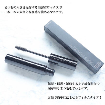 ザ マスカラ インテンス ラッシュ/ADDICTION/マスカラを使ったクチコミ(2枚目)