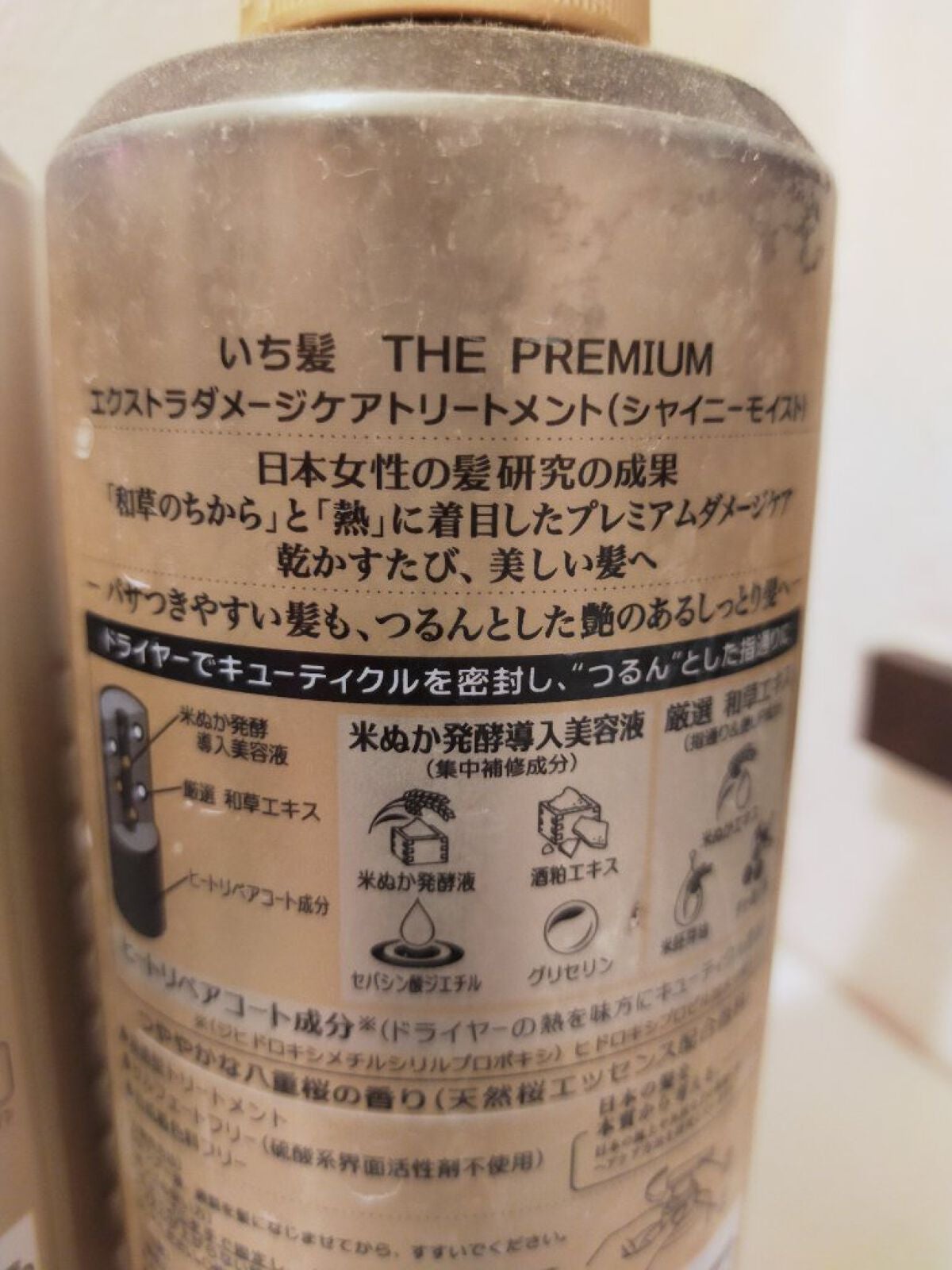 THE PREMIUM エクストラダメージケアシャンプー/トリートメント(シャイニーモイスト)/いち髪/市販シャンプーを使ったクチコミ(3枚目)