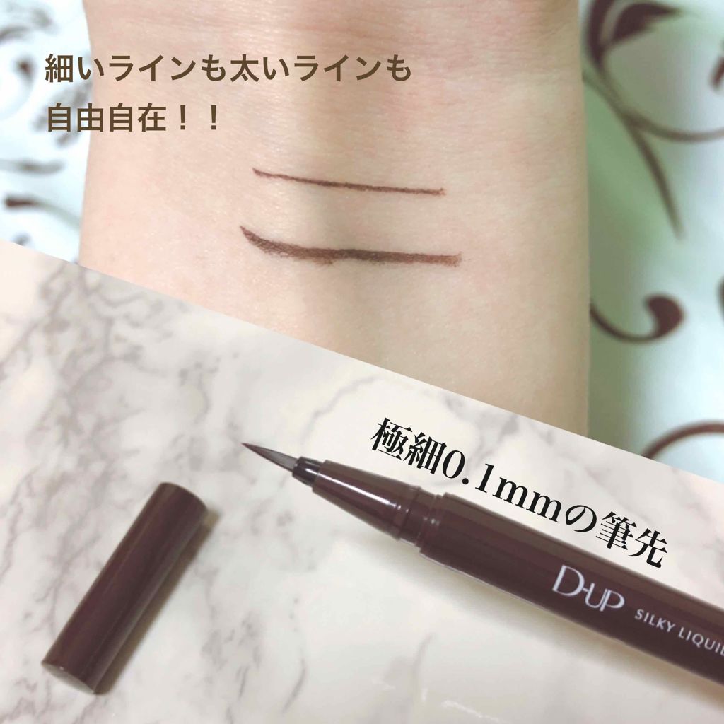 【旧品】シルキーリキッドアイライナーWP/D-UP/リキッドアイライナーを使ったクチコミ(2枚目)