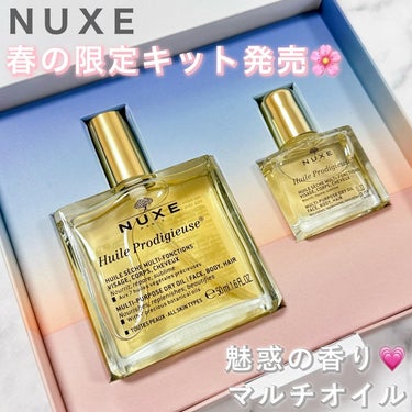 プロディジュー オイル 50ml/ニュクス/フェイスオイルを使ったクチコミ（1枚目）