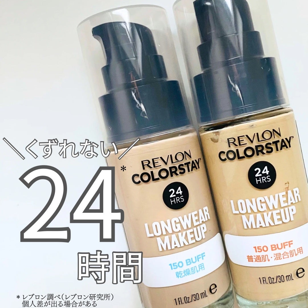 カラーステイ ロングウェア メイクアップ/REVLON/リキッドファンデーションを使ったクチコミ(1枚目)