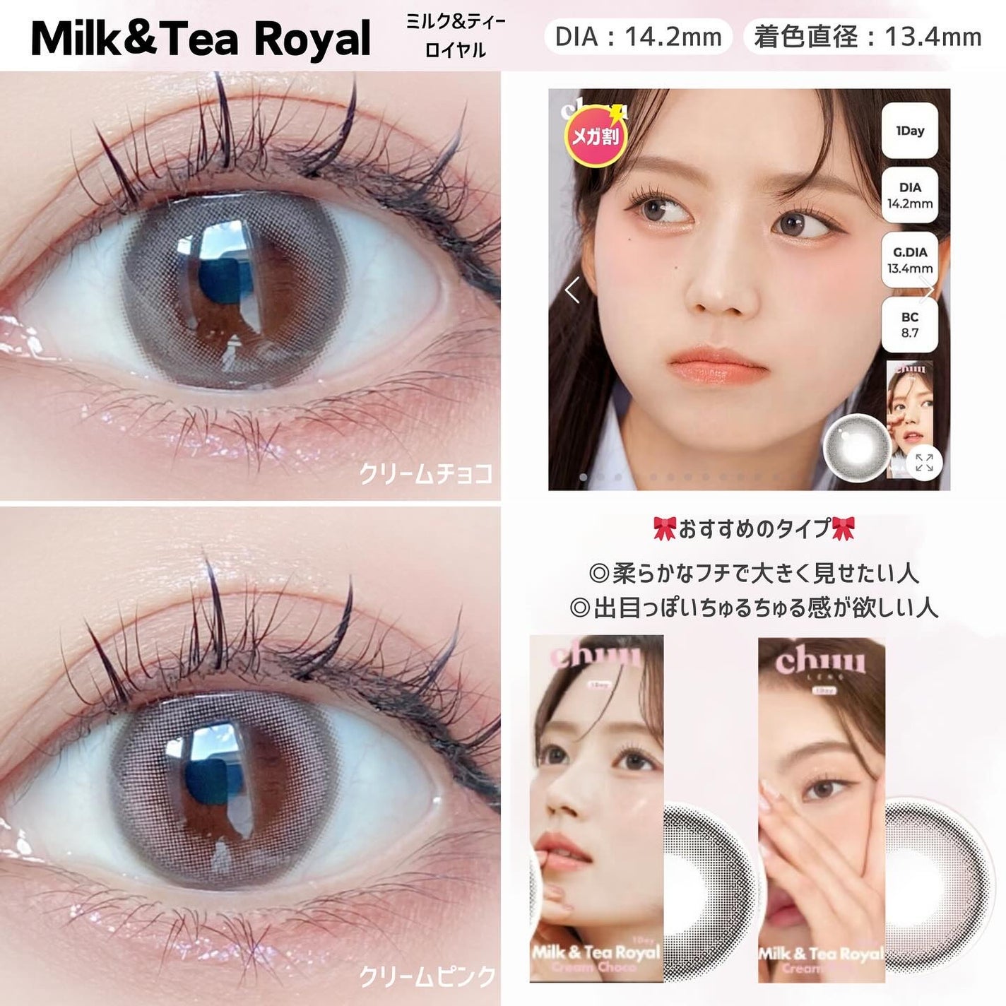 chuuLENS Milk&Tea 1day/chuu LENS/ワンデー(1DAY)カラコンを使ったクチコミ(4枚目)