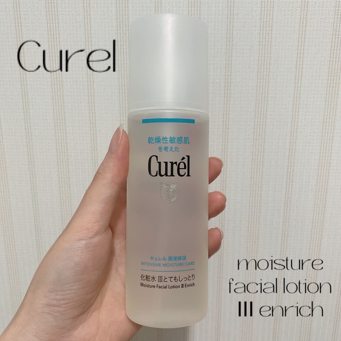 潤浸保湿 化粧水 III とてもしっとり/キュレル/化粧水を使ったクチコミ(1枚目)