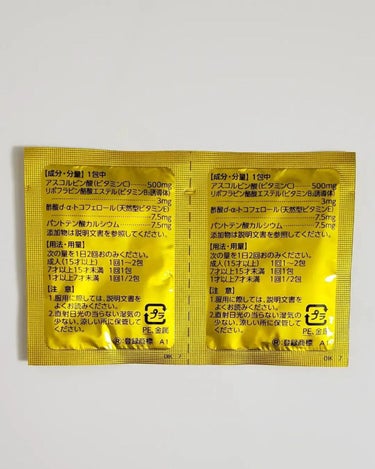 シナールEX Pro顆粒(医薬品)/シオノギ製薬/健康サプリメントを使ったクチコミ（6枚目）