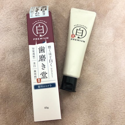 歯磨き堂 薬用ホワイトニングペースト プレミアム/歯磨き堂/歯磨き粉を使ったクチコミ(1枚目)