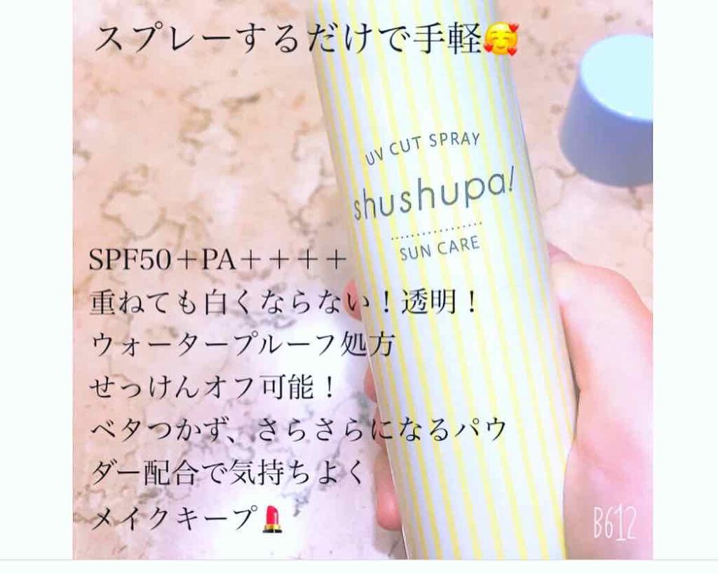 パーフェクトUV スキンケアミルク a/アネッサ/日焼け止め・UVケアを使ったクチコミ(3枚目)