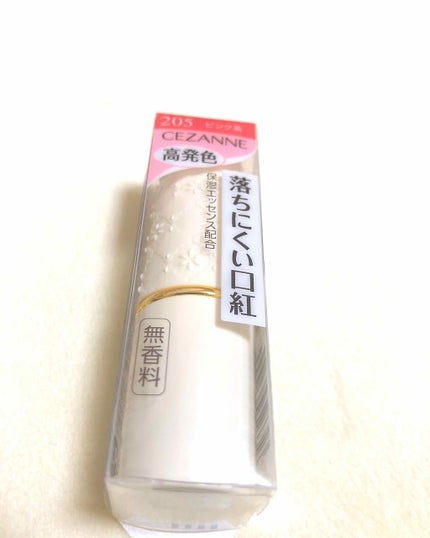 ラスティング リップカラーN/CEZANNE/口紅を使ったクチコミ(1枚目)