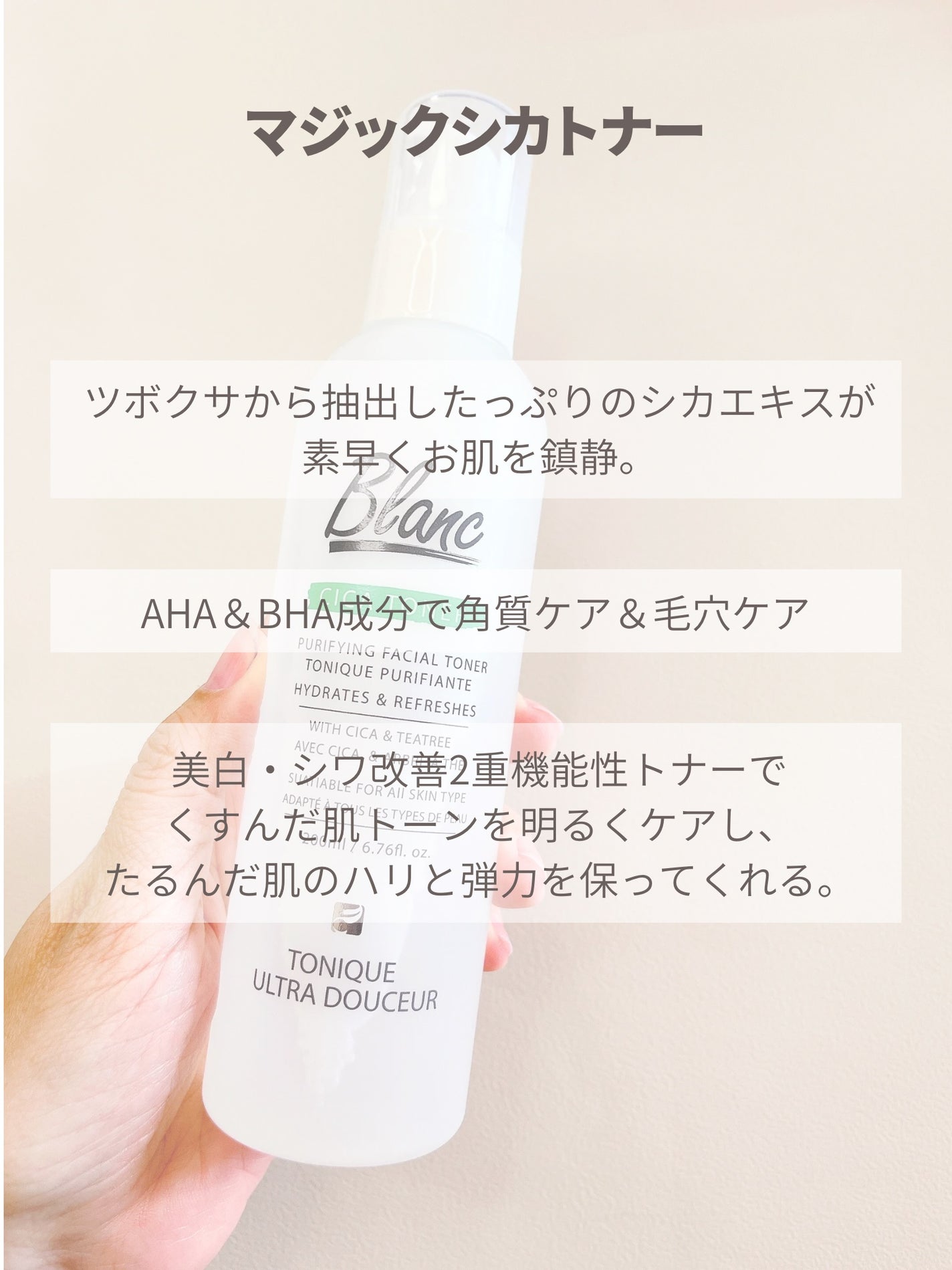 マジックシカトナー/ブラン/化粧水を使ったクチコミ(2枚目)