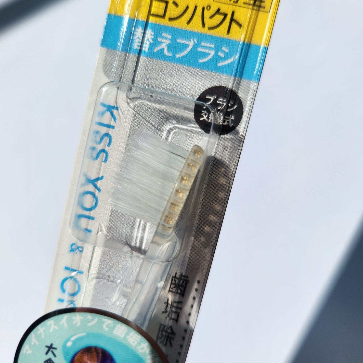 キスユー 薄型コンパクト/KISS YOU/歯ブラシを使ったクチコミ(2枚目)