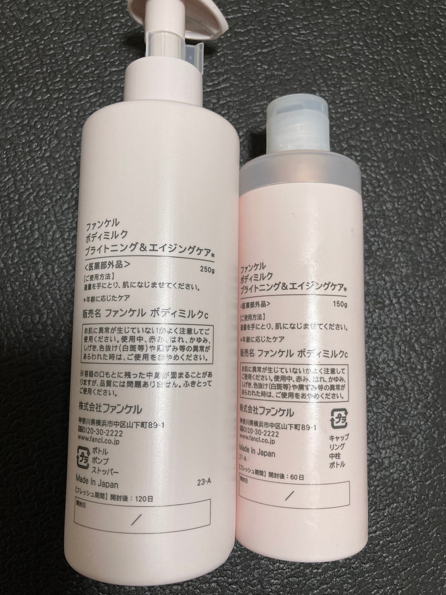 ボディミルク ブライトニング&エイジングケア<医薬部外品>/ファンケル/ボディミルクを使ったクチコミ(2枚目)