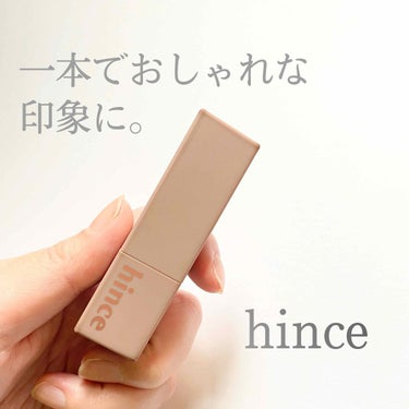 ムードインハンサーシアー/hince/口紅を使ったクチコミ（1枚目）