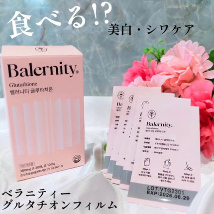 グルタチオンフィルム/Balernity/美容サプリメントを使ったクチコミ(1枚目)