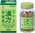 タケダ漢方便秘薬(医薬品) / 武田薬品工業