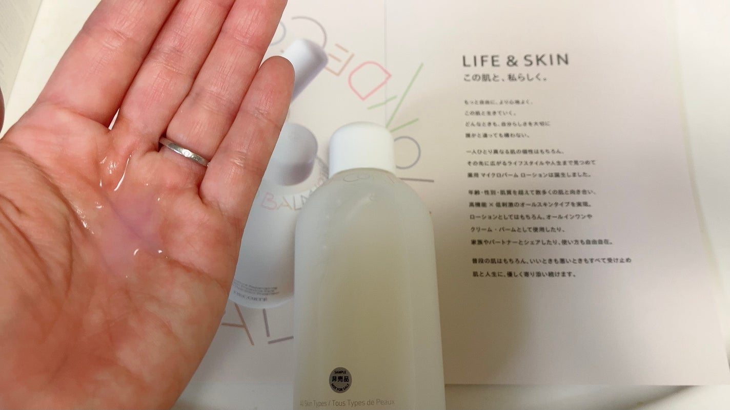 コスメデコルテ 薬用 マイクロバーム ローション〈薬用化粧液〉【医薬部外品】/DECORTÉ/化粧水を使ったクチコミ(2枚目)