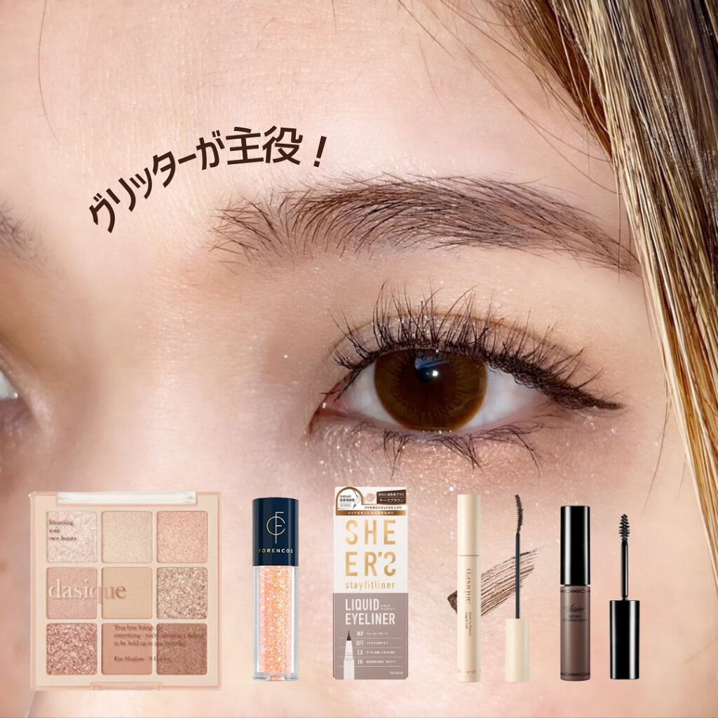 シャドウパレット/dasique/アイシャドウパレットを使ったクチコミ(4枚目)