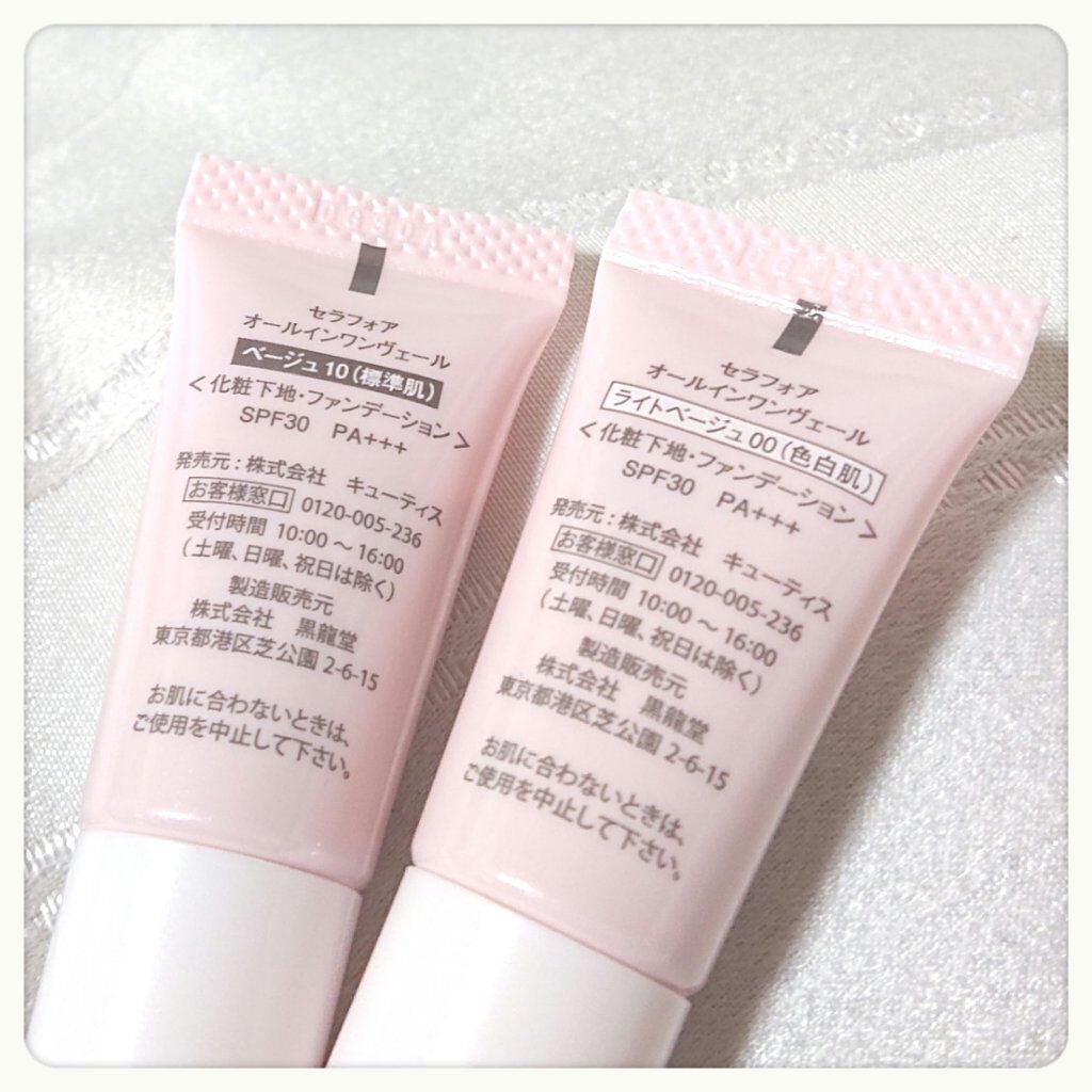 オールインワンヴェール/セラフォア/リキッドファンデーションを使ったクチコミ(2枚目)