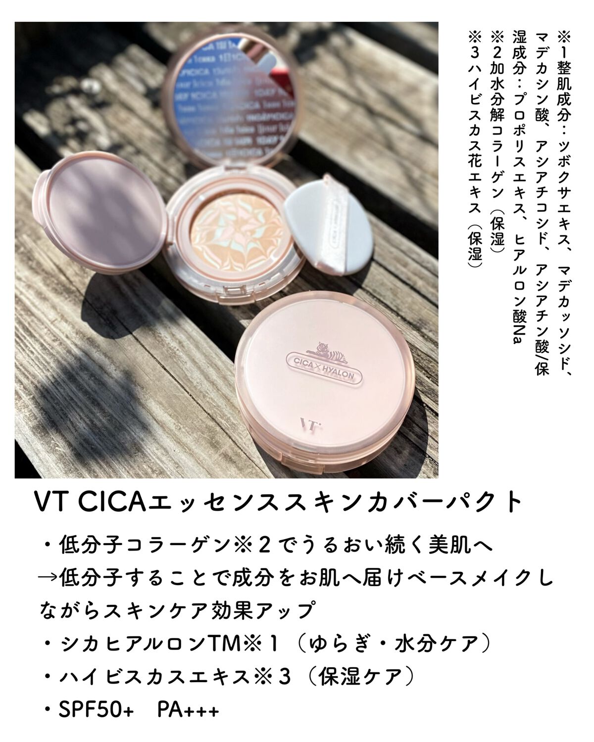 CICA エッセンススキンカバーパクト/VT/パウダーファンデーションを使ったクチコミ（2枚目）