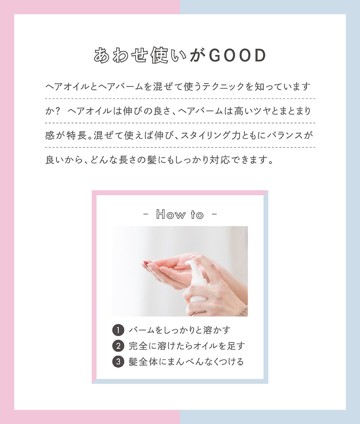 ルシードエル公式アカウント on LIPS 「💫Let’sTry💫ヘアオイルとヘアバームのあわせ使いで自分好..」(2枚目)