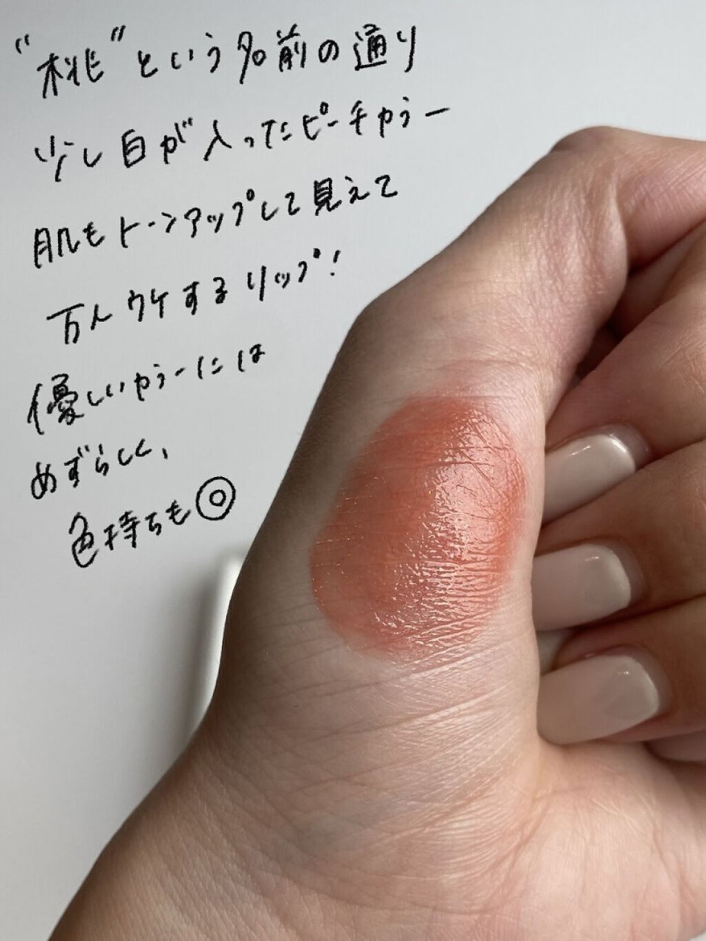 デューティント/AMUSE/リップティントを使ったクチコミ（3枚目）