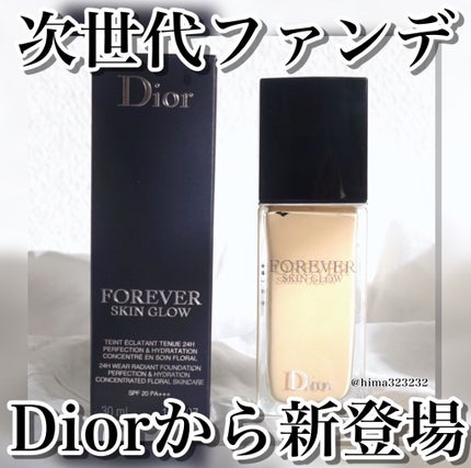 ディオールスキン フォーエヴァー フルイド グロウ/Dior/リキッドファンデーションを使ったクチコミ(1枚目)