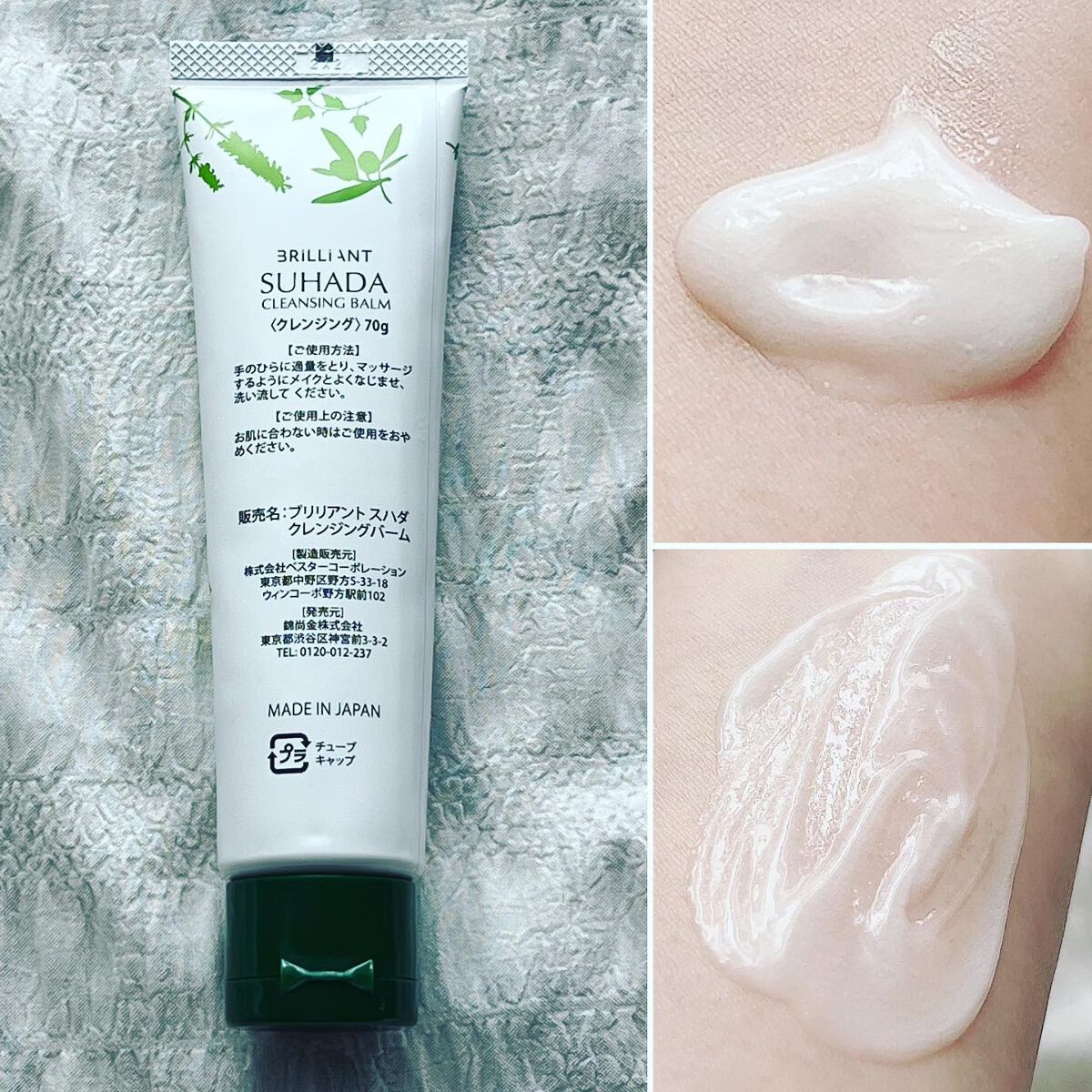 AYAKO¨̮♡⃛ on LIPS 「🍀BRiLLiANTSUHADA🍀CLEANSINGBALM7..」(2枚目)