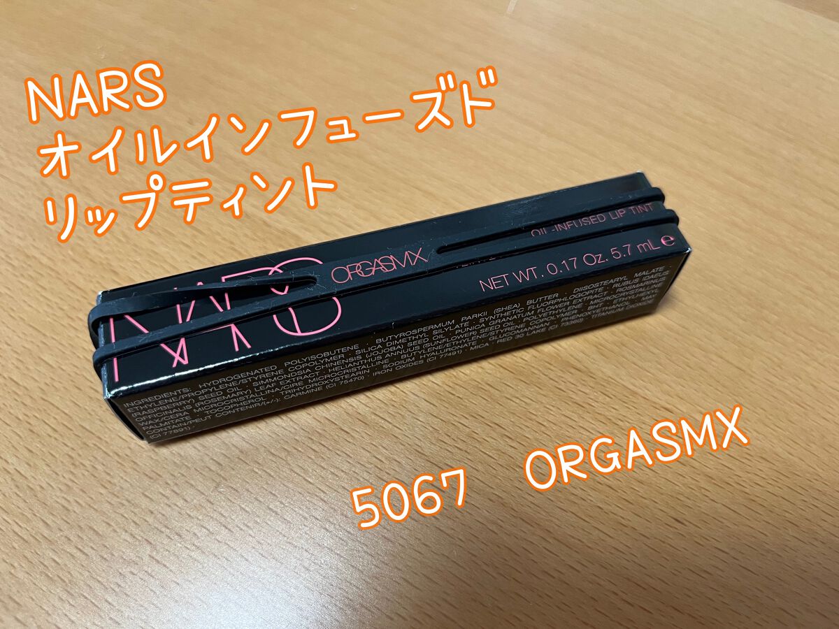 オイルインフューズド リップティント/NARS/リップティントを使ったクチコミ（1枚目）