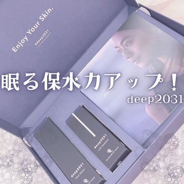  トライアルセット（リフトver.）/deep2031/トライアルキットを使ったクチコミ（1枚目）