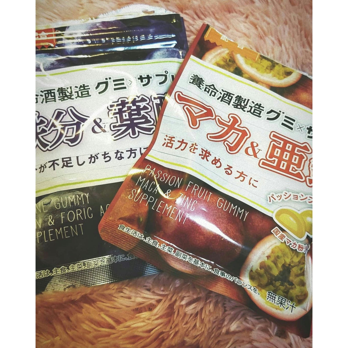 グミ×サプリ 鉄分&葉酸 プルーン味/養命酒/健康サプリメントを使ったクチコミ(1枚目)