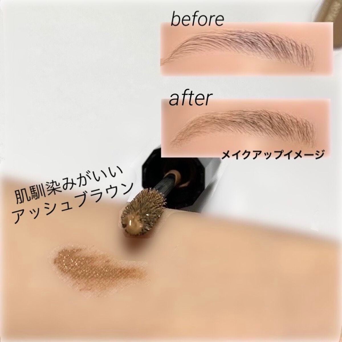 カラーリングアイブロウ/ヘビーローテーション/眉マスカラを使ったクチコミ(3枚目)