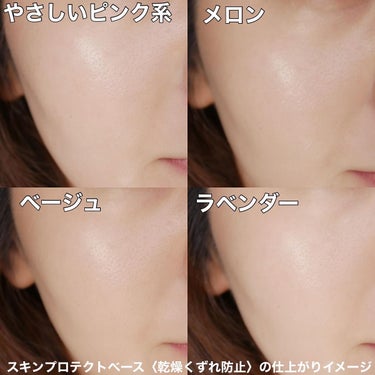 スキンプロテクトベース＜皮脂くずれ防止＞SPF50/プリマヴィスタ/化粧下地を使ったクチコミ（3枚目）