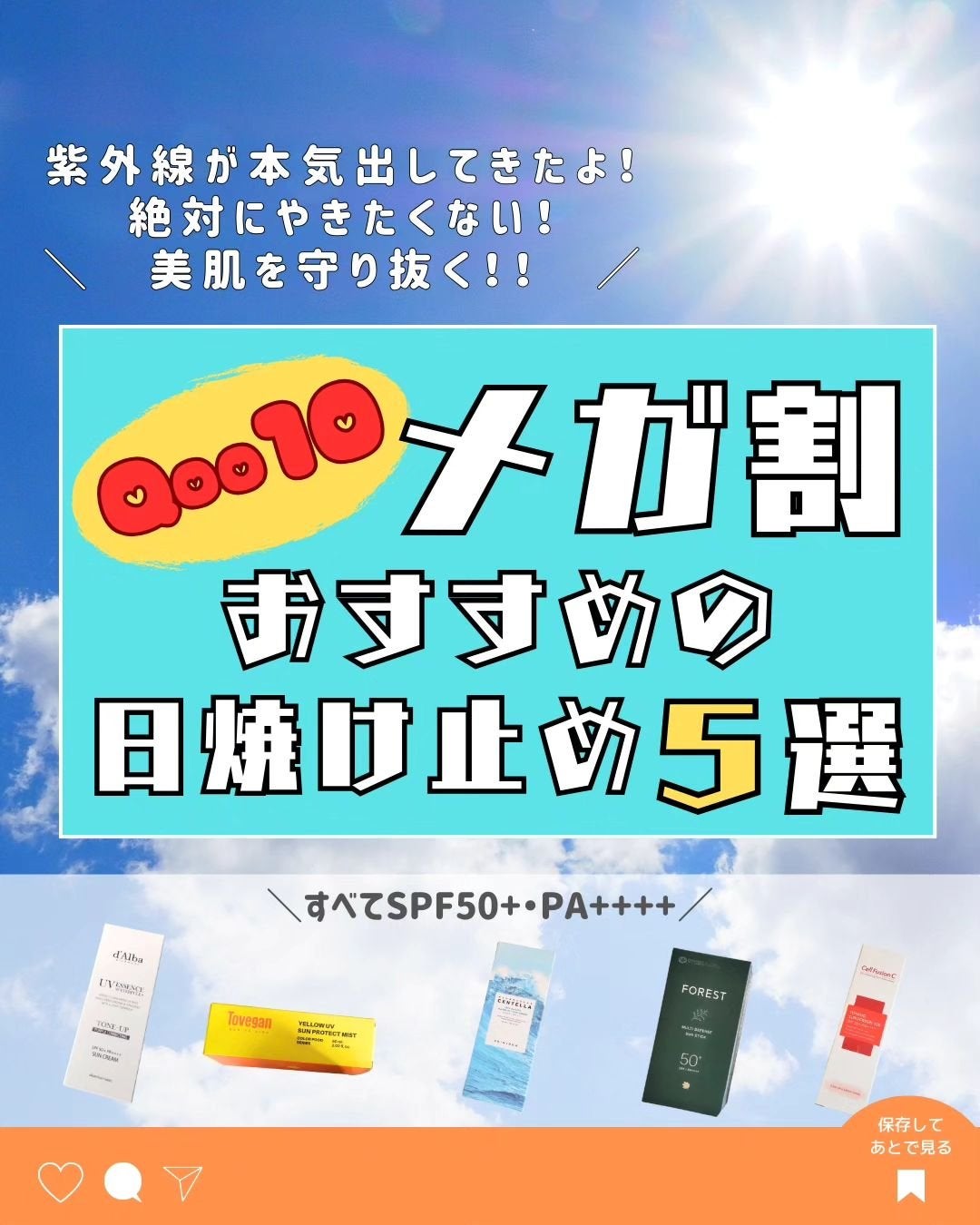 ヒアルーシカ ウォーターフィット サンセラム/SKIN1004/日焼け止めローションを使ったクチコミ(1枚目)