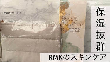 ファーストセンス ハイドレーティングローション リファインド/RMK/化粧水を使ったクチコミ（1枚目）