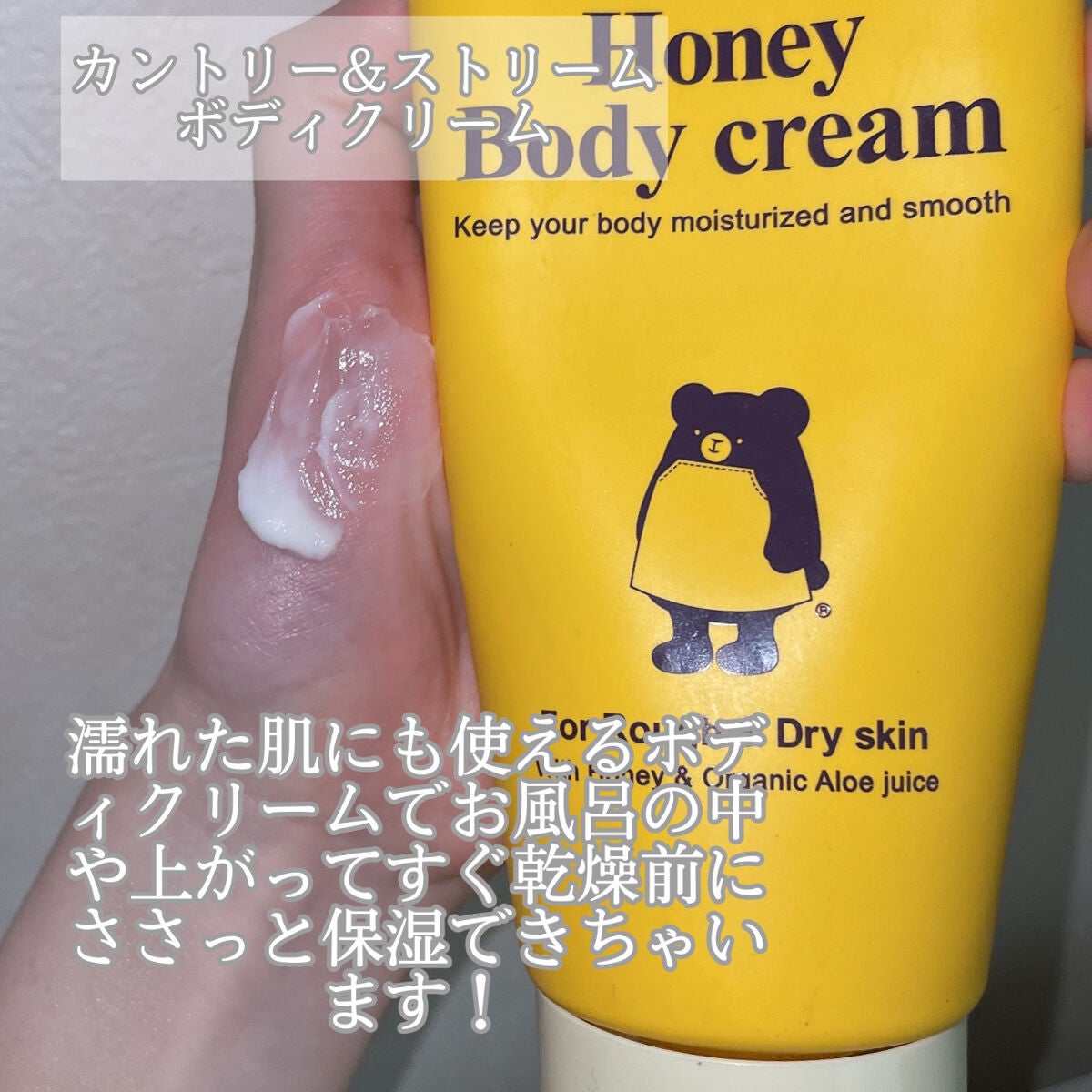 ボディクリーム HM/カントリー&ストリーム/ボディクリームを使ったクチコミ(5枚目)