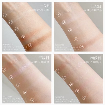 ソフトブラーリングアイパレット/wakemake/アイシャドウパレットを使ったクチコミ(8枚目)