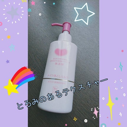 メイク落としオイル/カウブランド無添加/オイルクレンジングを使ったクチコミ(1枚目)