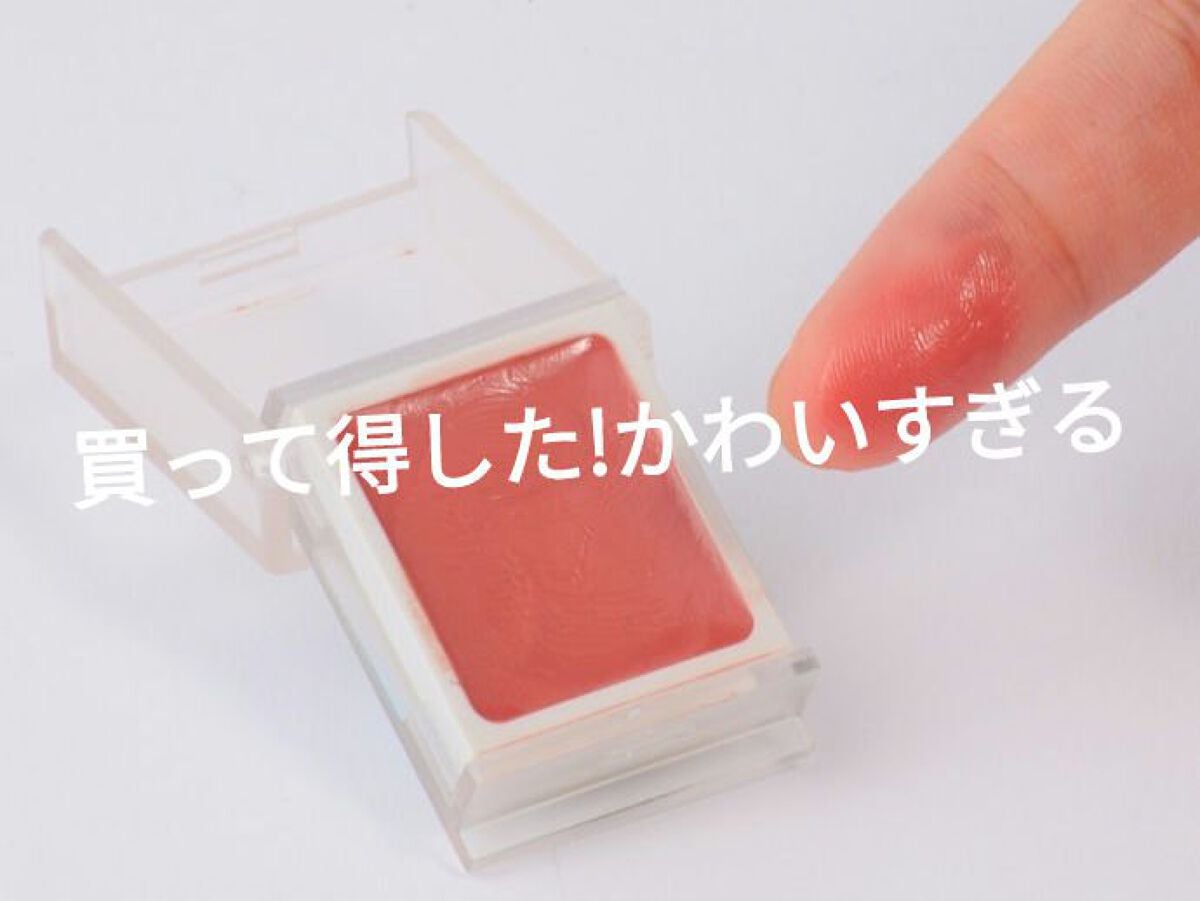 リップ&チーク/無印良品/ジェル・クリームチークを使ったクチコミ(1枚目)